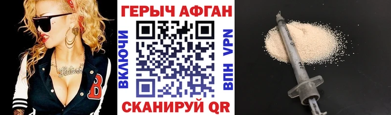 ГЕРОИН герыч Венёв